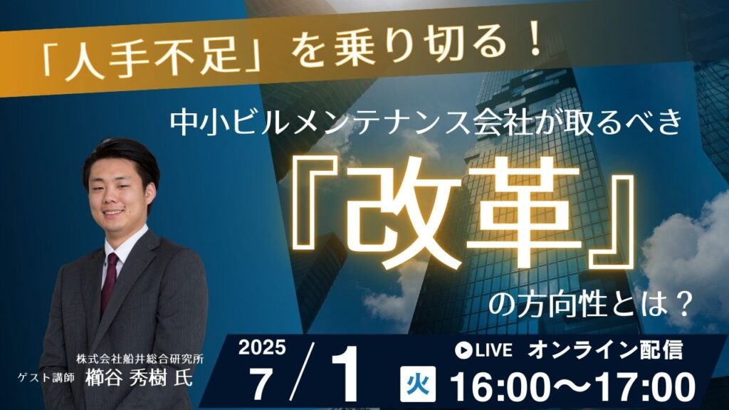 人手不足を乗り切る方法