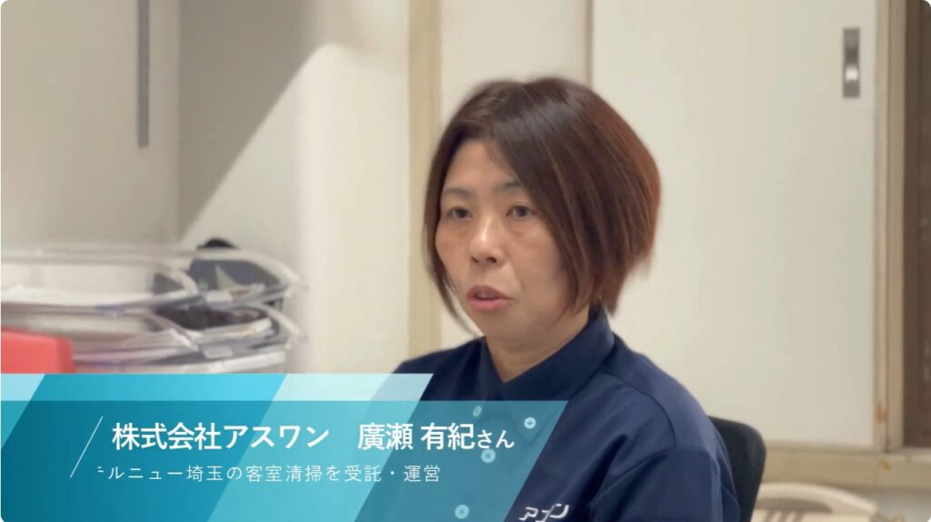 アスワン廣瀬様アイキャッチ