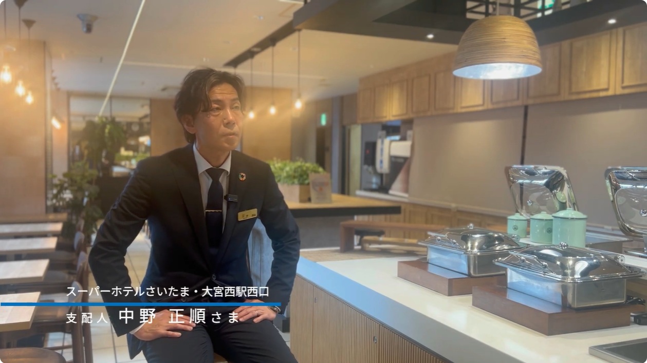 スーパーホテル中野様アイキャッチ